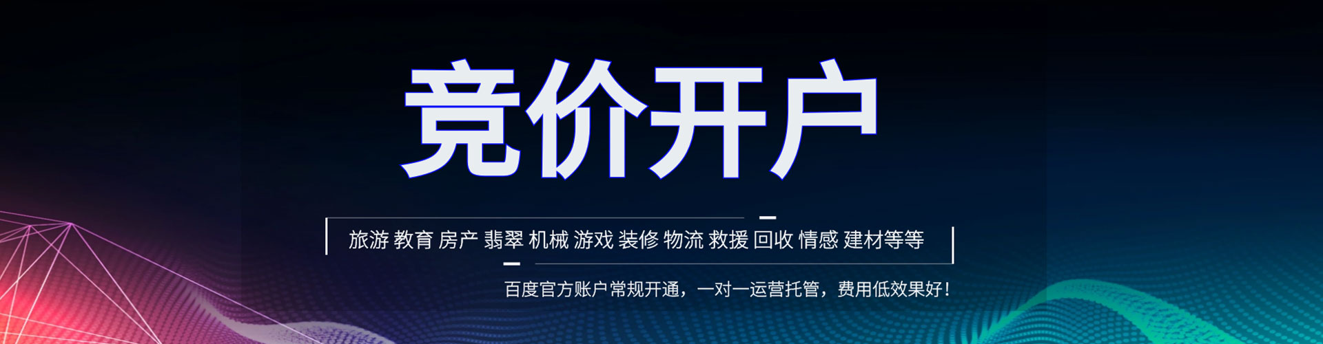 驻马店sem竞价